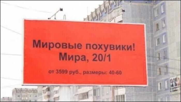 Самые смешные оЧеПятки