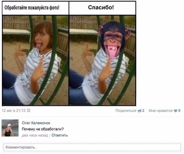 Смешные комментарии к фото из соцсетей Смешные комментарии к фото из соцсетей комментарии, переписка, прикол, соц сети