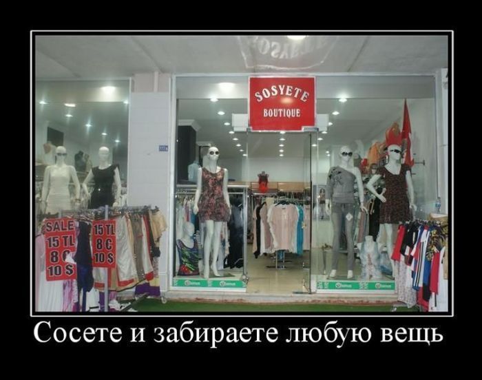 Демотиваторы