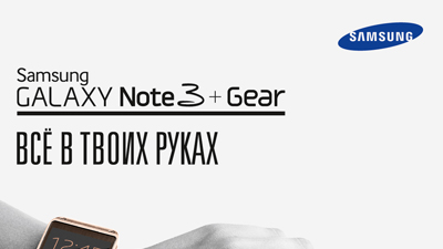 Samsung начала принимать предварительные заказы на Galaxy Note 3 в РФ