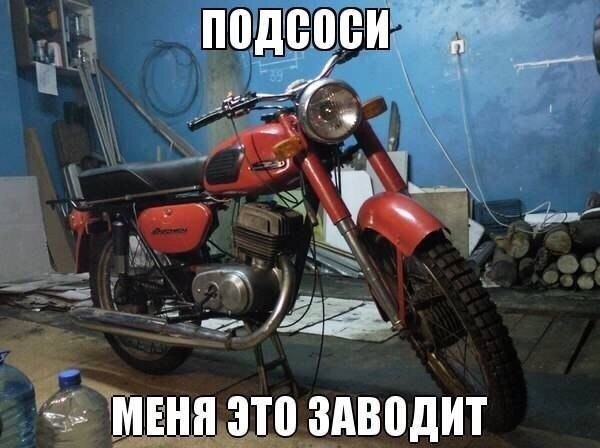 Не подсосешь, не поедешь :-D