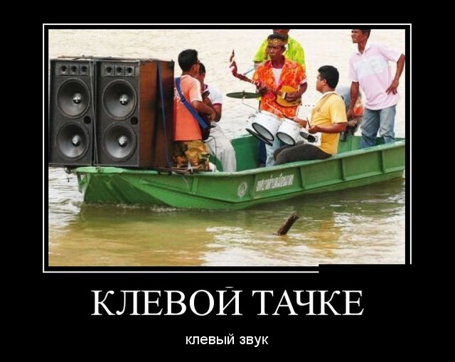 Демотиваторы Демотиваторы