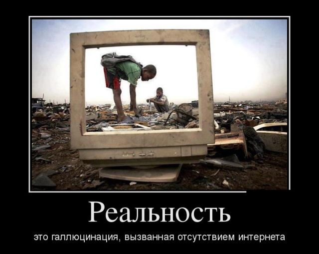 Демотиваторы отличной подборочкой для хорошего настроения!!! Демотиваторы отличной подборочкой для хорошего настроения!!!