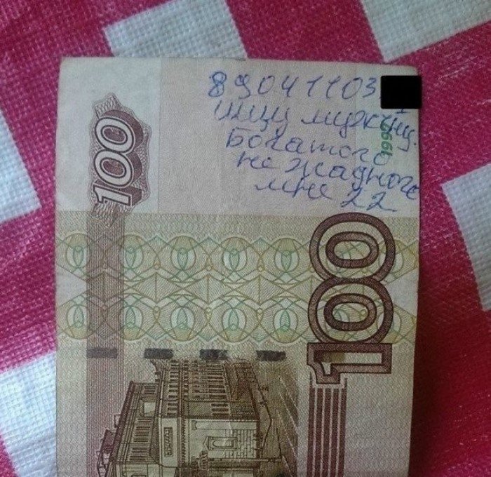 Какие послания только не оставляют люди на деньгах Какие послания только не оставляют люди на деньгах