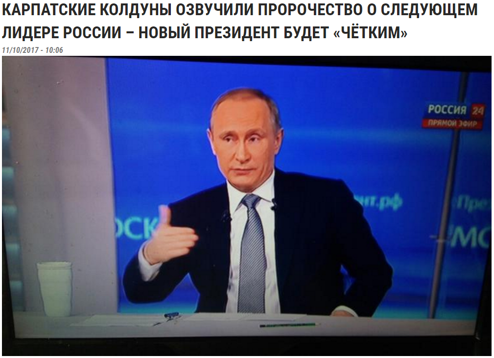 Ванга 2018 новый президент Ванга 2018 новый президент