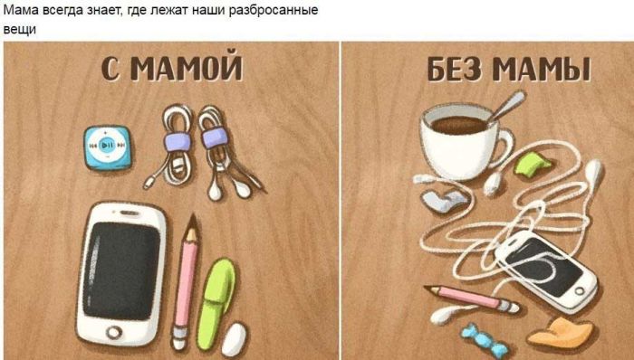 Жизнь с мамой и без. Для тех, кто не ценил детство (8 фото)