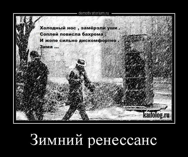 Русские демотиваторы года (110 штук) Русские демотиваторы года (110 штук)