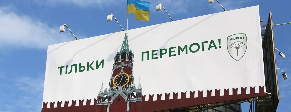 Половина украинцев верит в победу над «отсталой Россией»