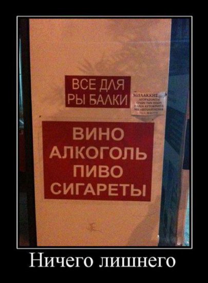 Про спасение России, честность и все что нужно для рыбалки - русские демотиваторы