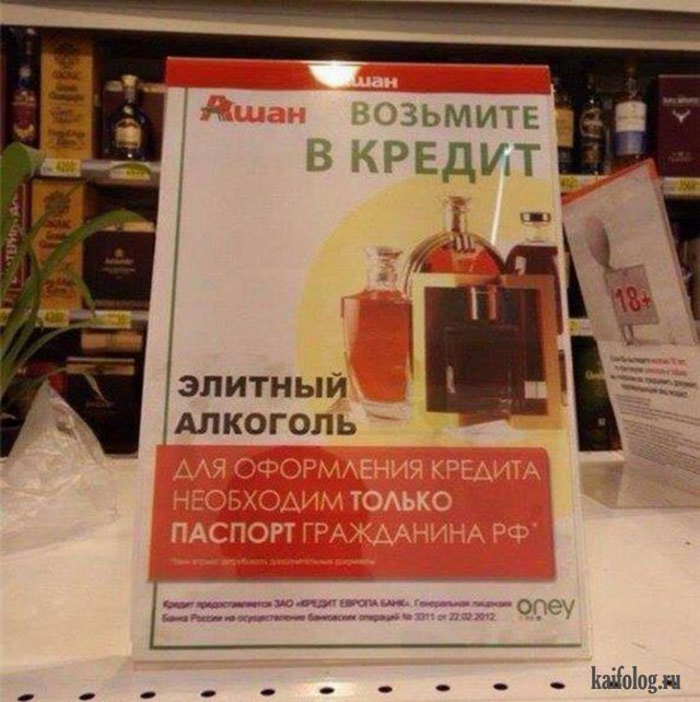 Приколы недели по-русски (85 фото) Приколы недели по-русски (85 фото)