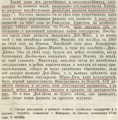 Откуда на Руси название "Китай"... Кто такие китайцы вообще... разглядываем китайскую стену... Откуда на Руси название "Китай"... Кто такие китайцы вообще... разглядываем китайскую стену...