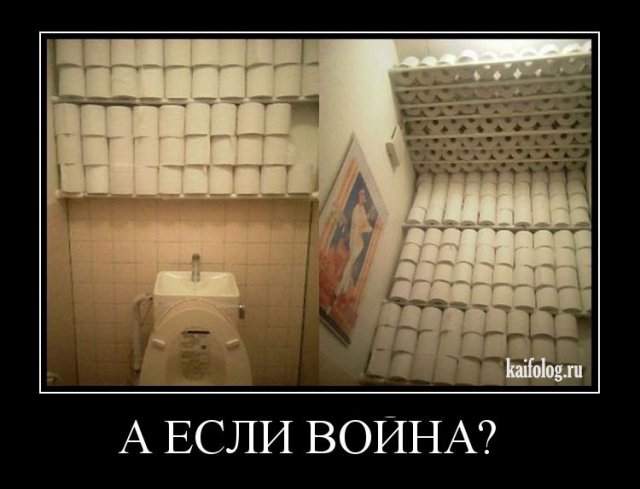 Русские демотиваторы года (110 штук)