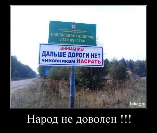 Русские демотиваторы года (110 штук)