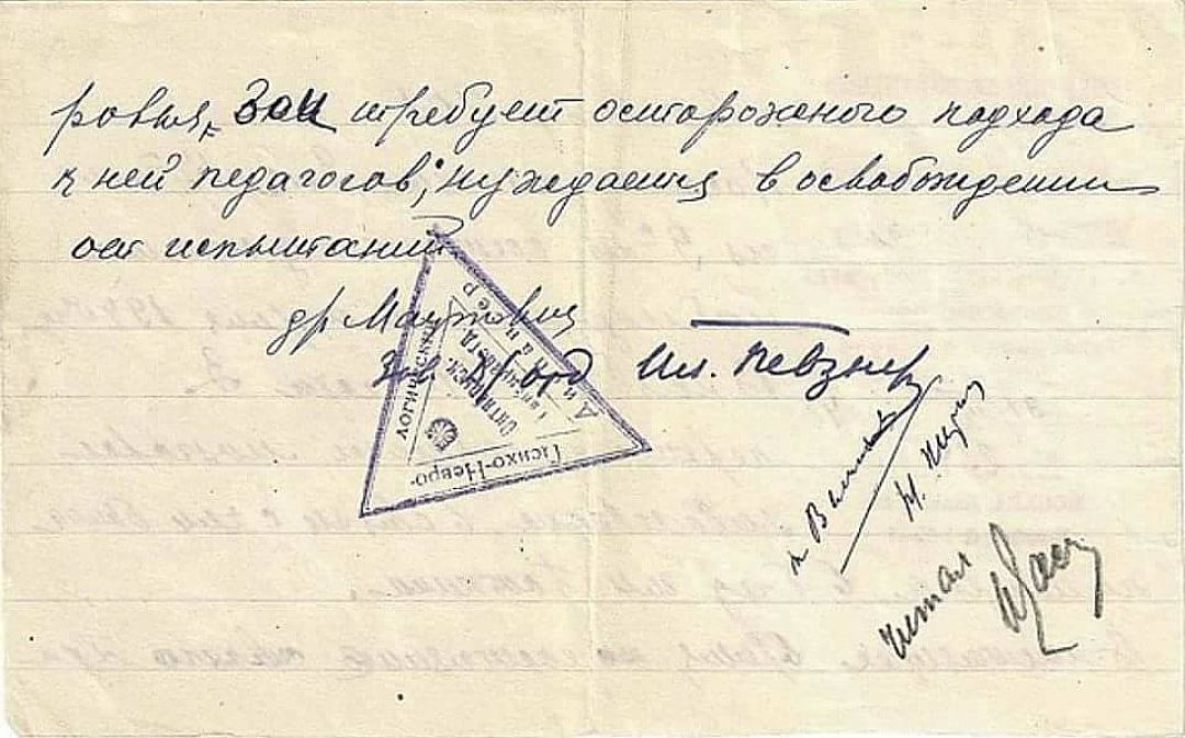 Сканы справок о психическом здоровье Космодемьянской.