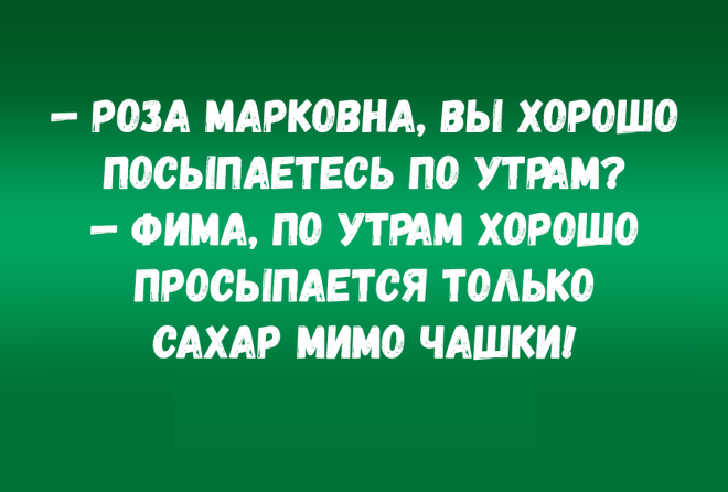 ДЕСЯТКА АНЕКДОТОВ ИЗ ОДЕССЫ,&hellip;