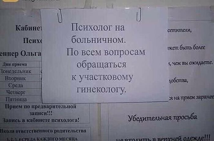 20 реально смешных надписей, которые способны вам поднять настроение! 20 реально смешных надписей, которые способны вам поднять настроение!