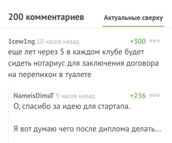 Время неумолимо меняется нужно улавливать тренды бизнес прикол работа стартап юмор