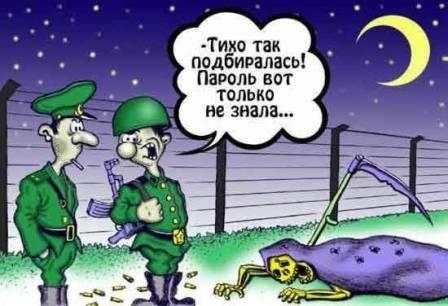 Армейские будни…Караул!!! – заступаем в караул!…рассказ пятый Армейские будни…Караул!!! – заступаем в караул!…рассказ пятый