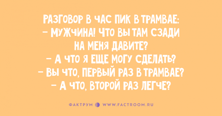 Топ 10 анекдотов, дарящих только положительные эмоции Топ 10 анекдотов, дарящих только положительные эмоции