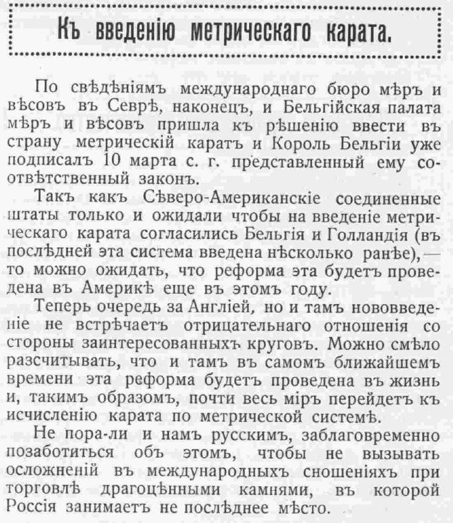 Этот день 100 лет назад. 04 апреля (22 марта) 1913 года