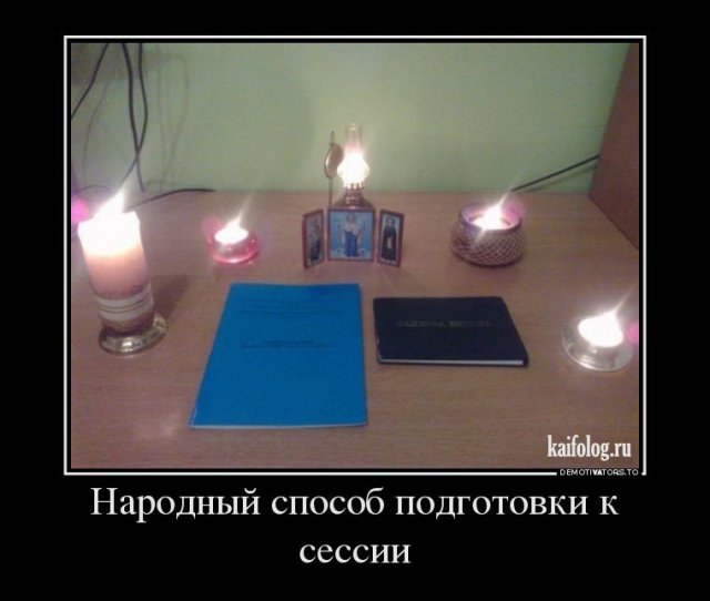 Русские демотиваторы года (110 штук)