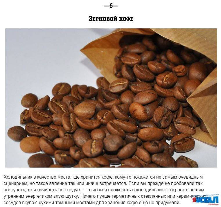 ПРОДУКТЫ, КОТОРЫЕ НЕЛЬЗЯ ХРАНИТЬ В ХОЛОДИЛЬНИКЕ