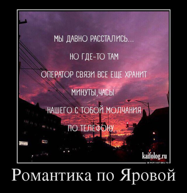 Русские демотиваторы года (110 штук)