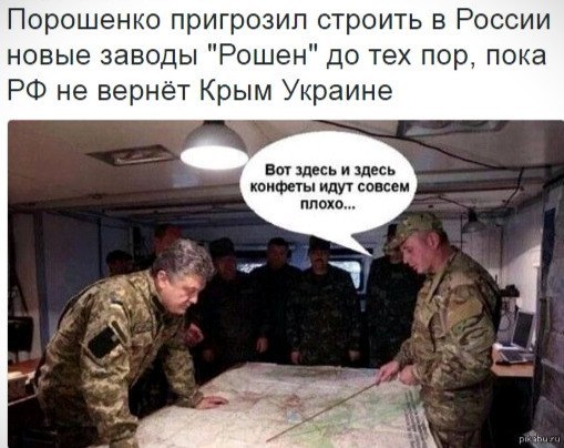 И вновь серия забавных политических фотографий и юмора вашему вниманию... И вновь серия забавных политических фотографий и юмора вашему вниманию...
