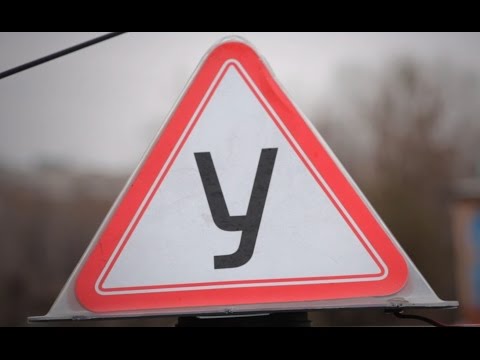 Этому не учат в автошколах - советы автоинструктора Этому не учат в автошколах - советы автоинструктора