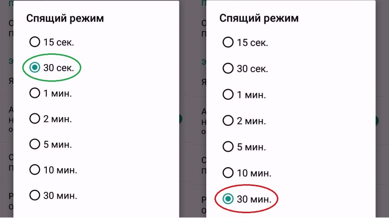 блокировка