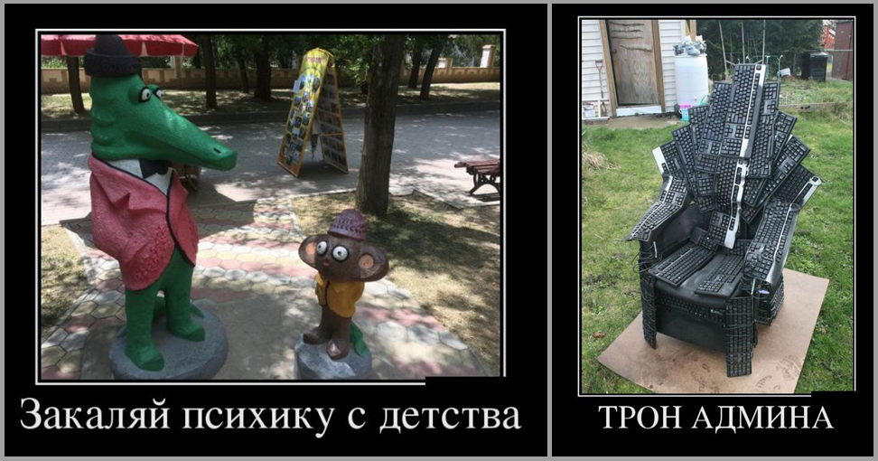 Демотиваторы демотиваторы