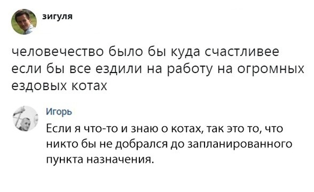 Забавные картинки и юмор из социальных сетей (24 скриншота)