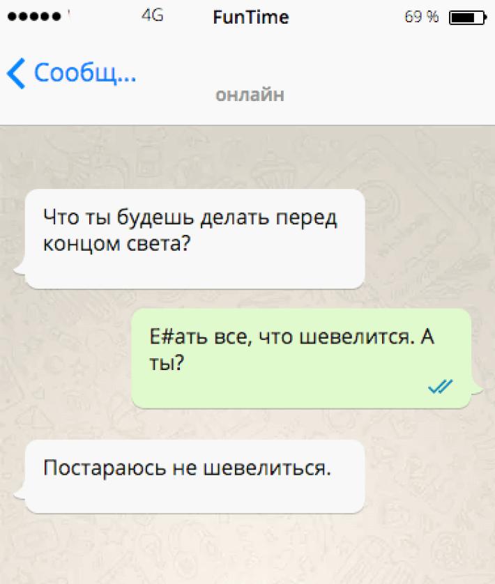 19 огненных СМСок, которые наполнят Ваш день позитивом 19 огненных СМСок, которые наполнят Ваш день позитивом