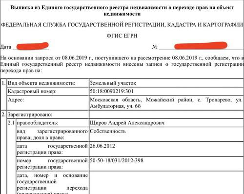 Compromat.Ru: 62932 Compromat.Ru: 62932