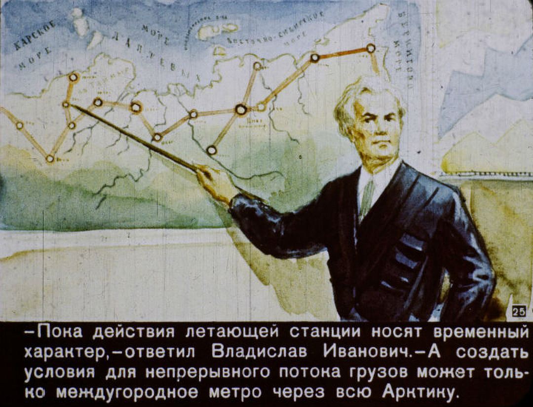 Междугороднее метро не помешало бы и России. Фото: vk.com/id2118125.