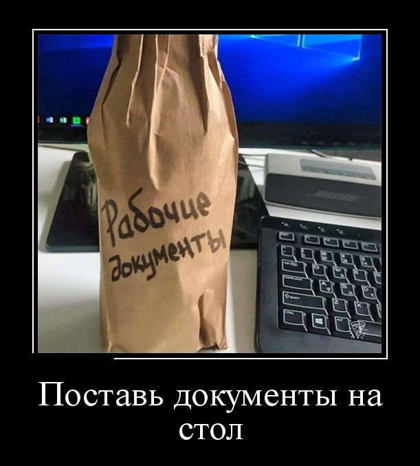 Демотиваторы Демотиваторы
