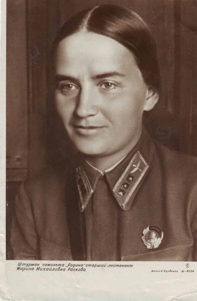 Марина Раскова