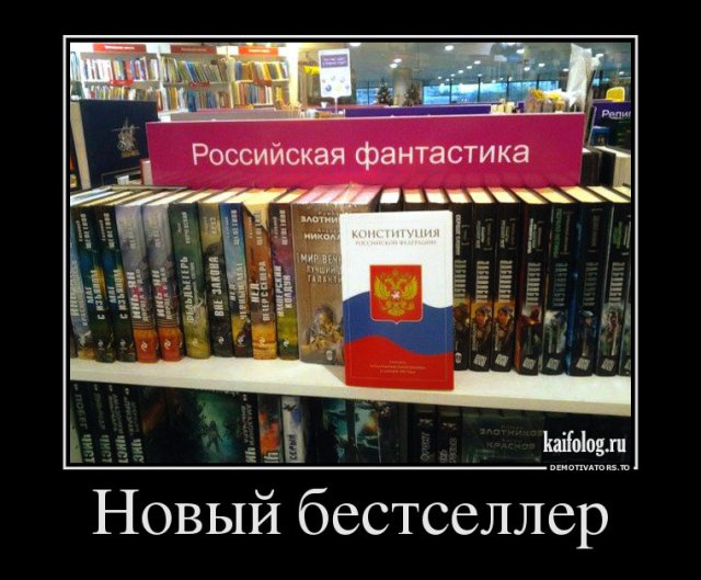 Русские демотиваторы года (110 штук)