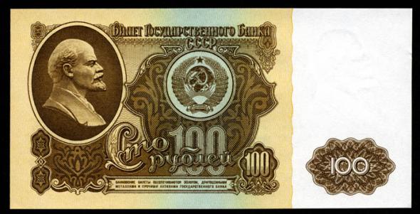 100 советских рублей СССР