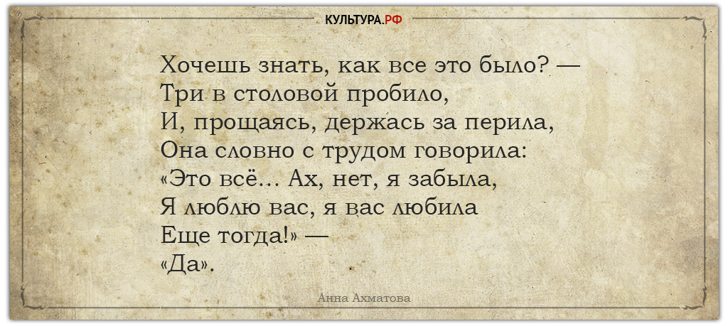 Анна Ахматова. Стихотворения о жизни и любви Анна Ахматова. Стихотворения о жизни и любви