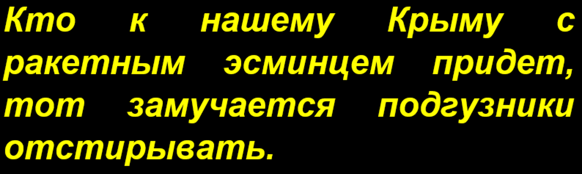 Об имитации масштабной атаки авиацией России британского военного эсминца сообщили английские СМИ