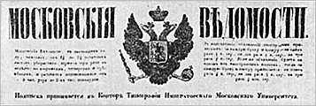 Этот день 100 лет назад. 06 марта (21 февраля) 1913 года