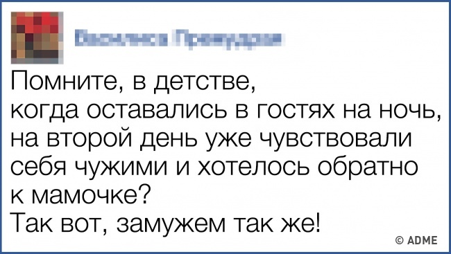 20 откровенных признаний о браке от супругов со здоровым чувством юмора