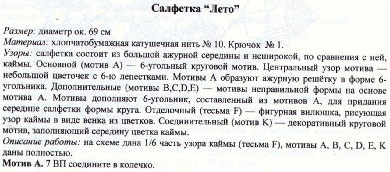 Уроки вязание вологодских кружев.Урок девятый.