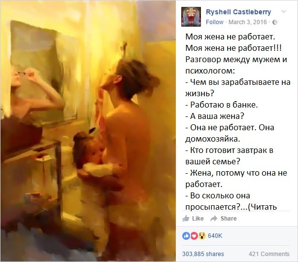 stay-at-home-mom-wife-doesnt-work-1 «А что ты целый день делаешь?»