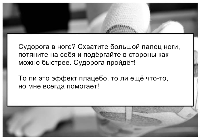 15 трюков, которые заставят ваше тело работать на вас! 15 трюков, которые заставят ваше тело работать на вас!
