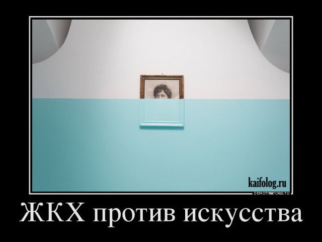 Русские демотиваторы года (110 штук)