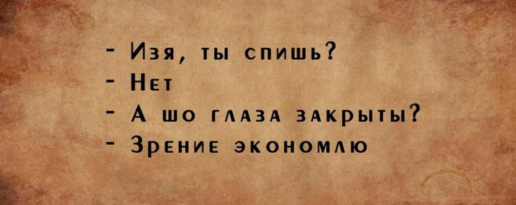Душа Одессы, или 25 лучших одесских шуток о насущном