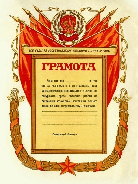 Ленинград, 20 декабря 1943: Составляются проекты восстановления разрушенных электростанций Ленинград, 20 декабря 1943: Составляются проекты восстановления разрушенных электростанций