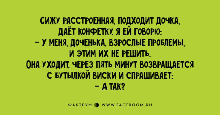 Прекрасные анекдоты про детишек, помогающие убежать от скуки